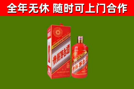 黄冈市回收生肖茅台酒